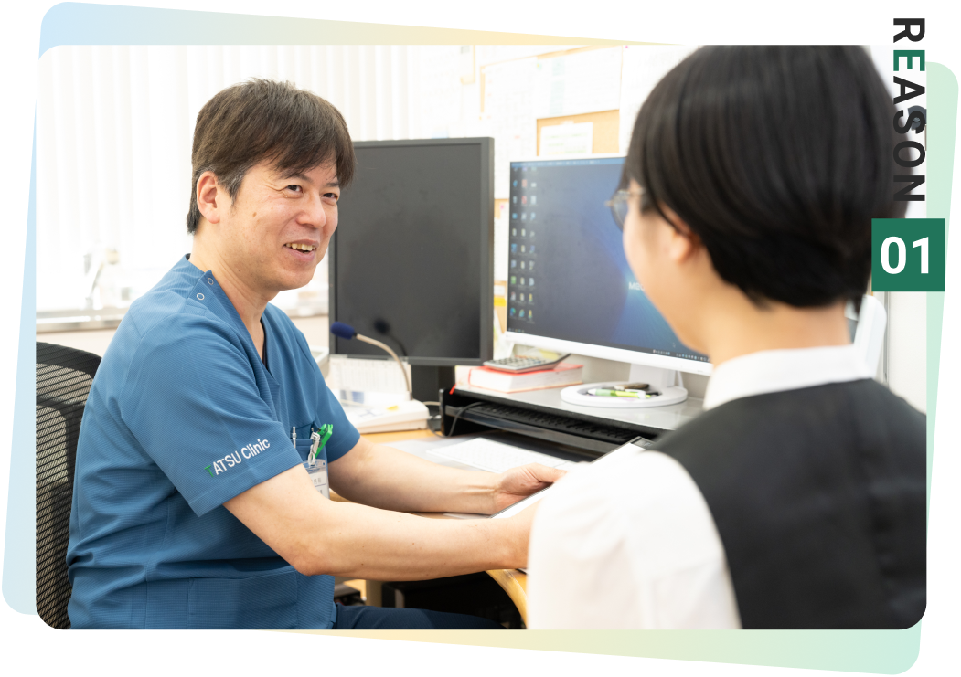 複数の専門の医師が診療を担当