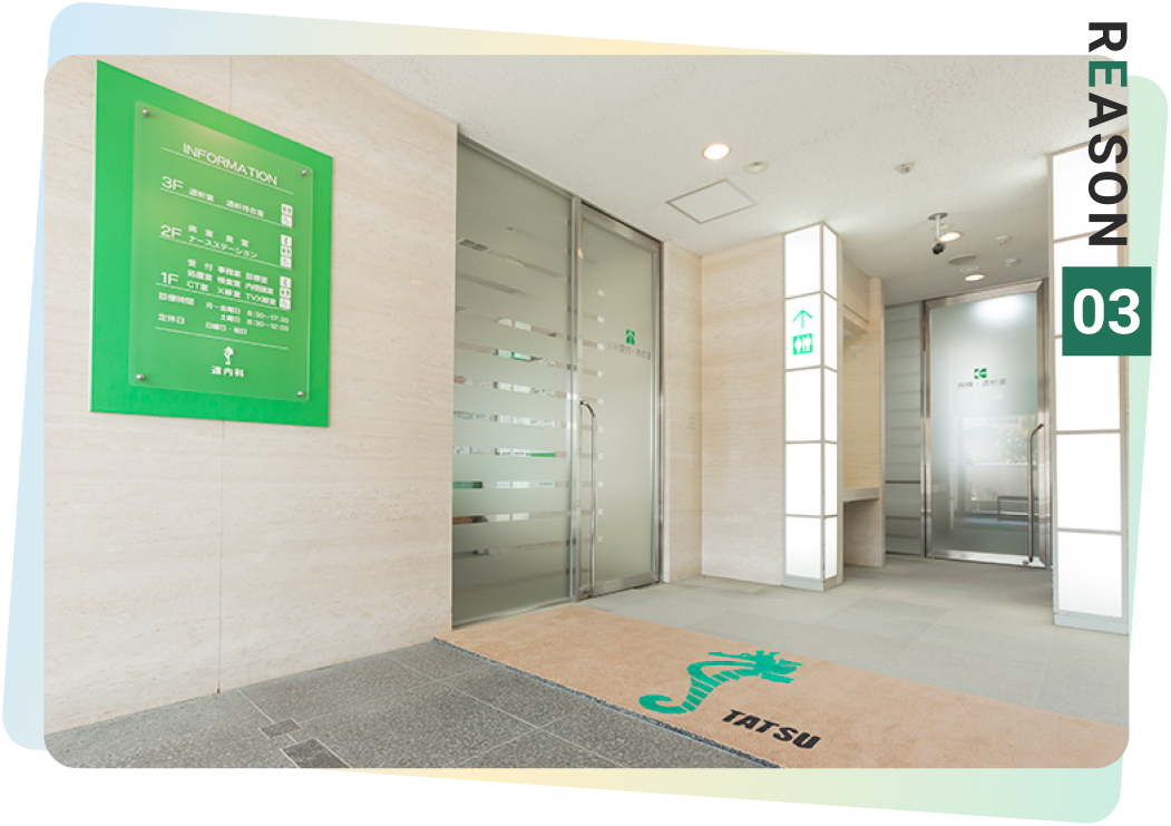 地域連携で途切れない医療を提供